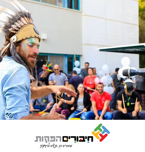 אירועים עסקיים לחברות, חיבורים הפקות - דף הנחיתה שלי